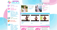Desktop Screenshot of kroha.dn.ua